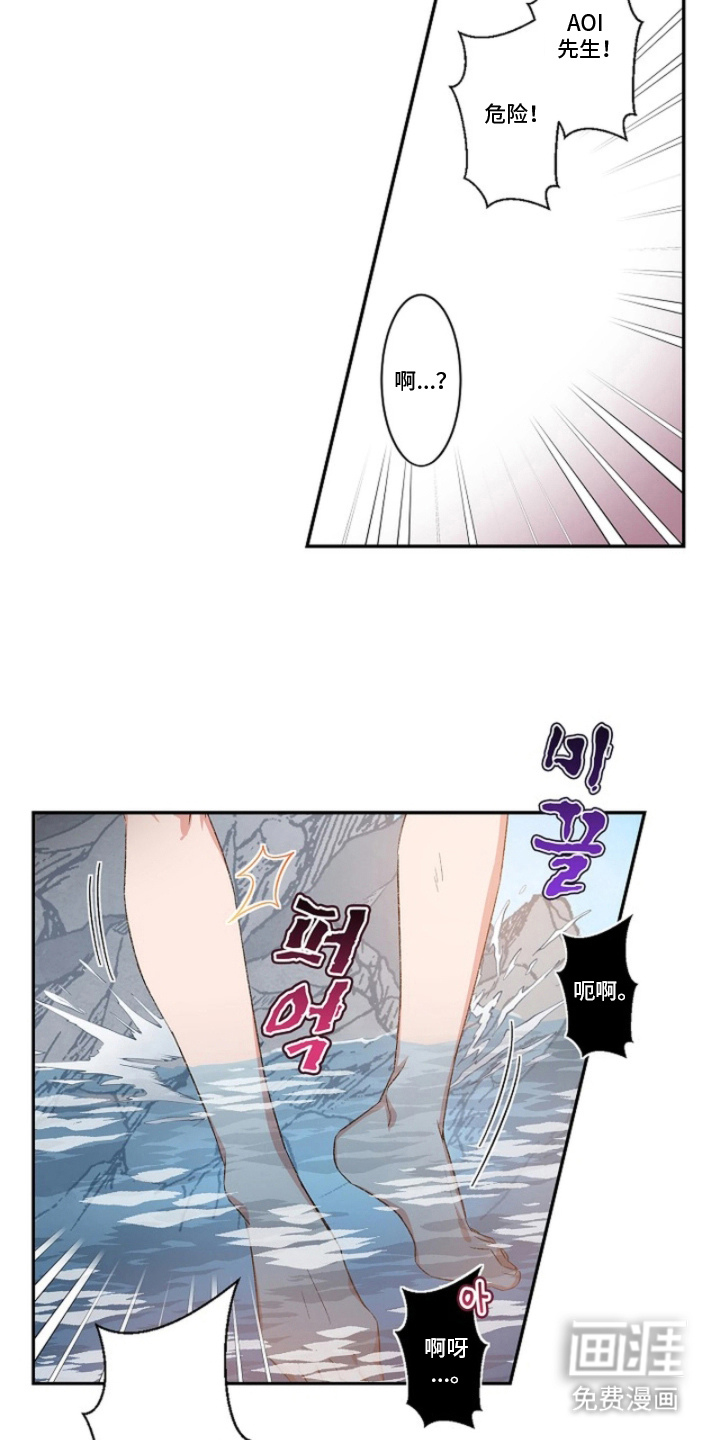 伪装纯真的叹息 第13话 第10页