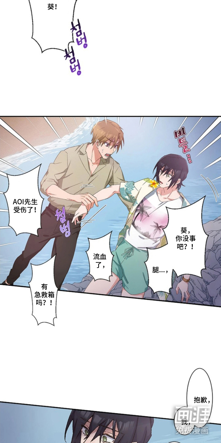 伪装纯真的叹息 第13话 第11页