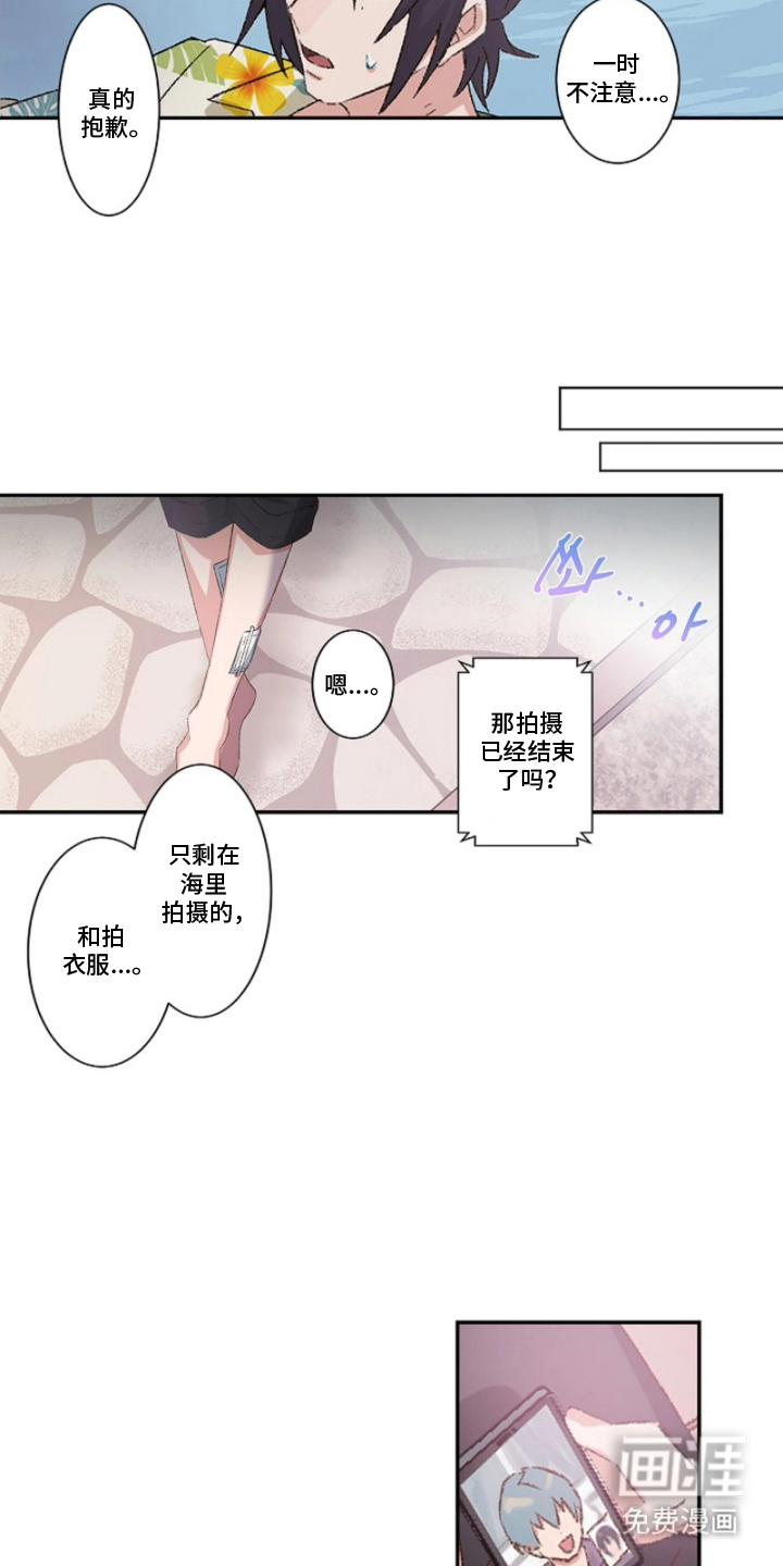 伪装纯真的叹息 第13话 第12页