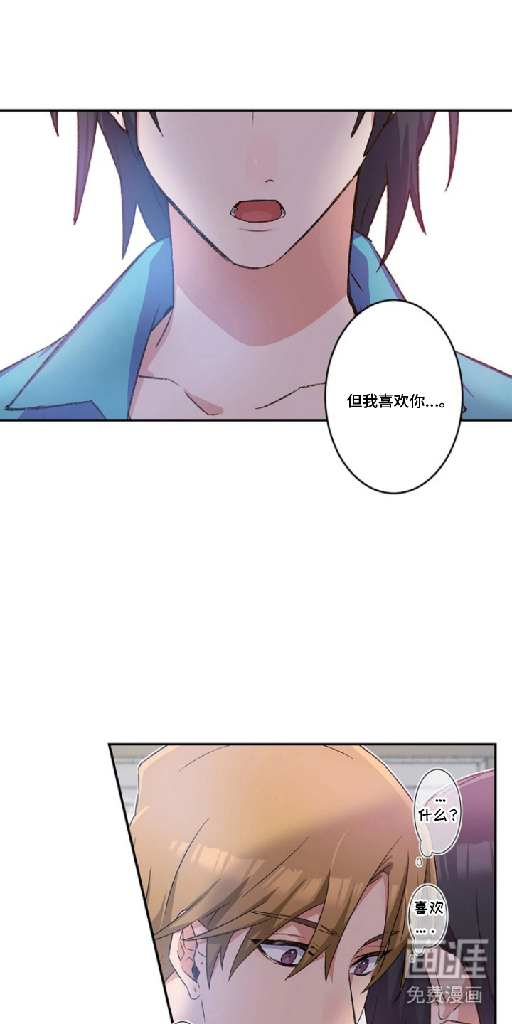 伪装纯真的叹息 第14话 第12页