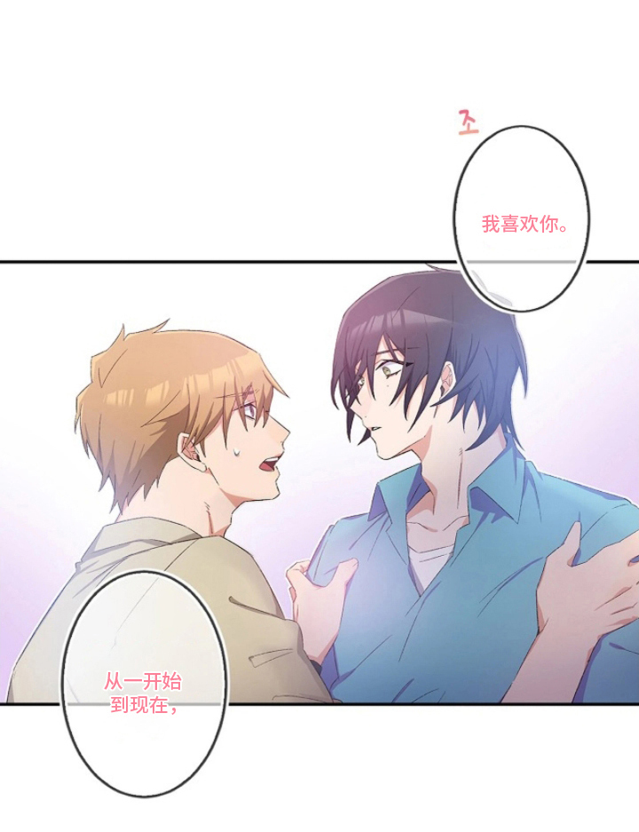 伪装纯真的叹息 第14话 第16页