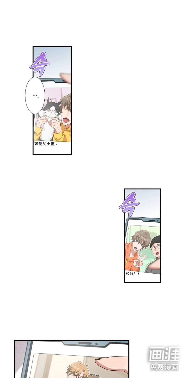 伪装纯真的叹息第16话图