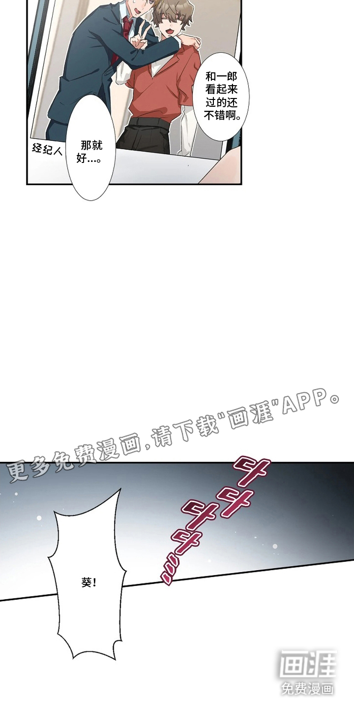 伪装纯真的叹息第16话图