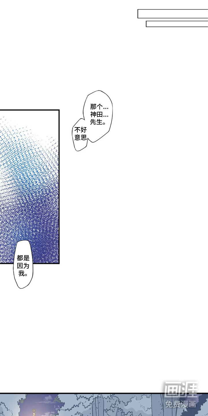 伪装纯真的叹息第2话图