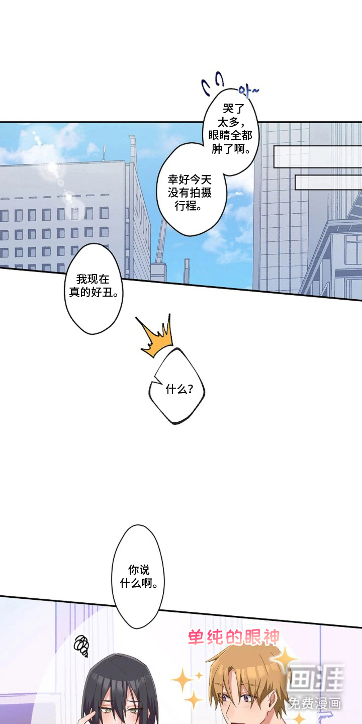 伪装纯真的叹息第20话图