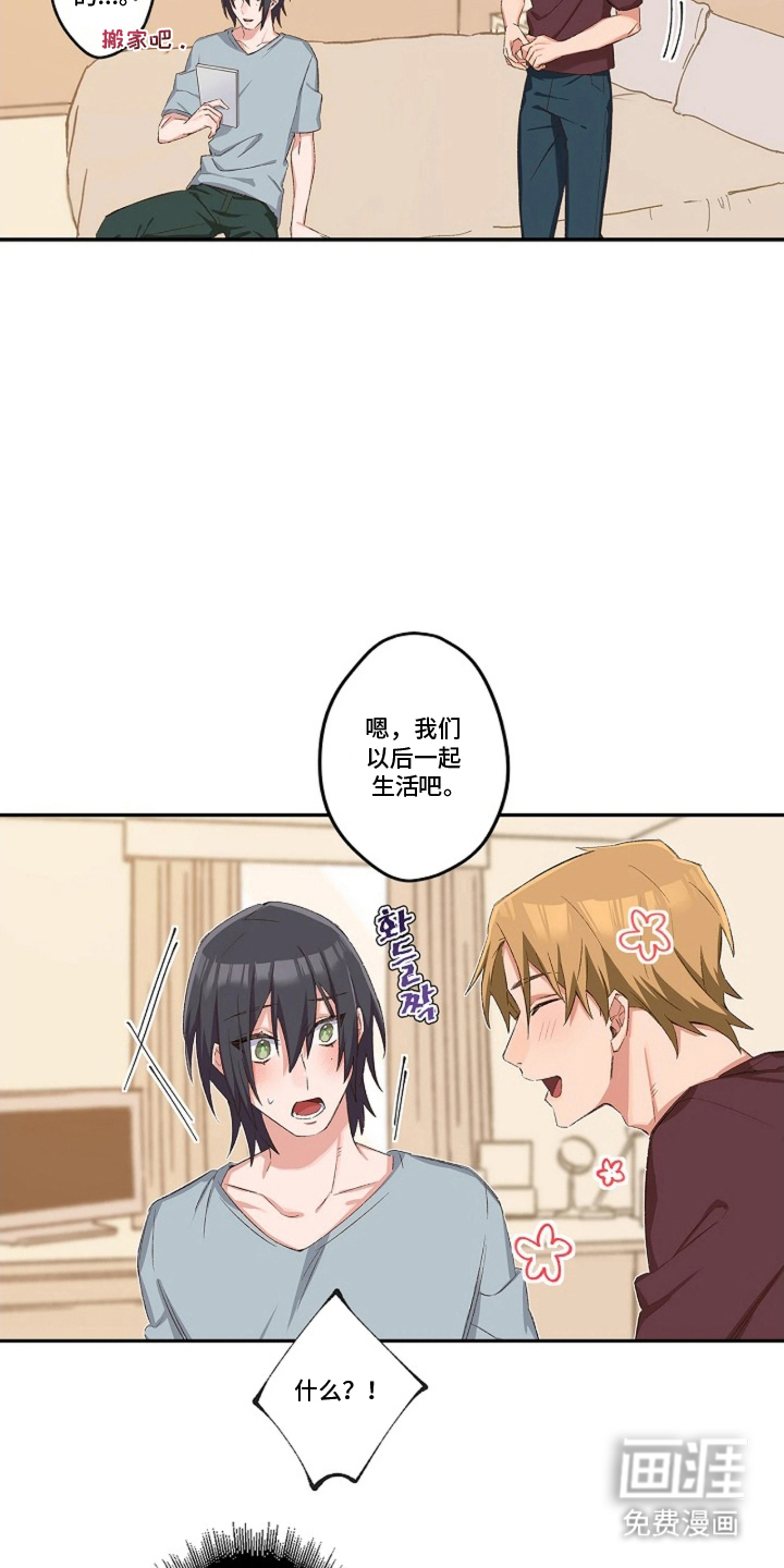 伪装纯真的叹息第20话图