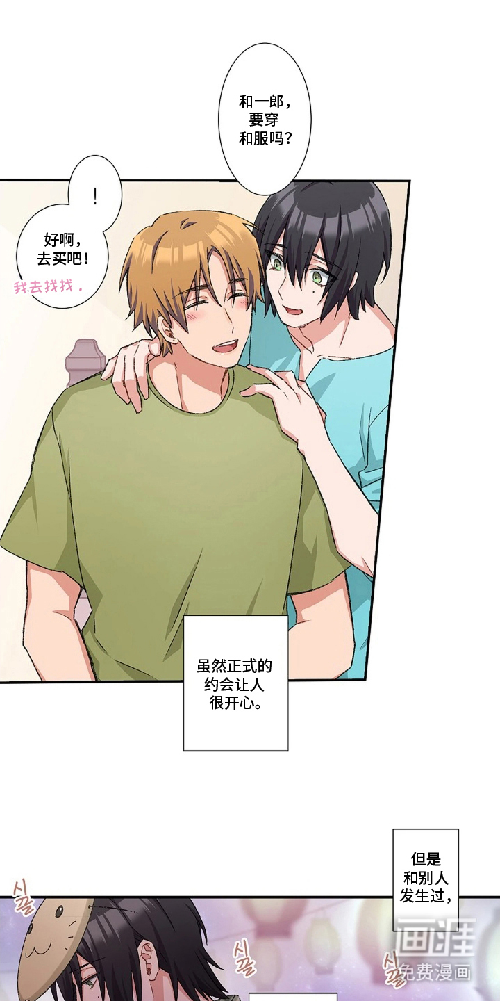 伪装纯真的叹息第23话图