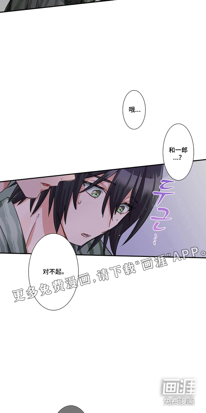 伪装纯真的叹息第24话图