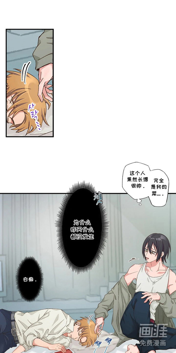 伪装纯真的叹息第3话图