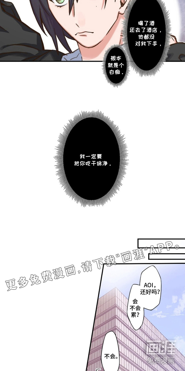 伪装纯真的叹息第4话图