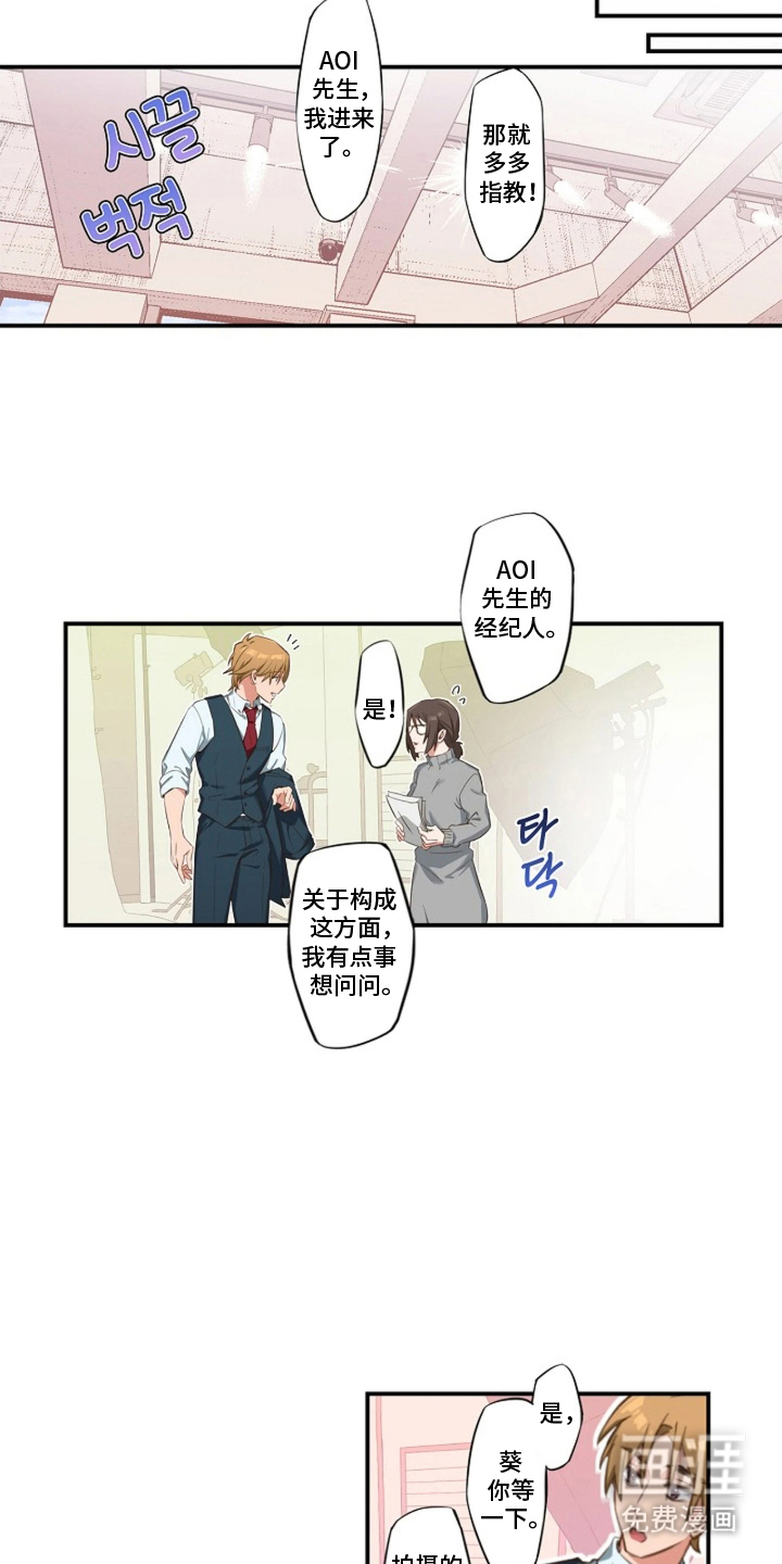 伪装纯真的叹息 第5话 第2页