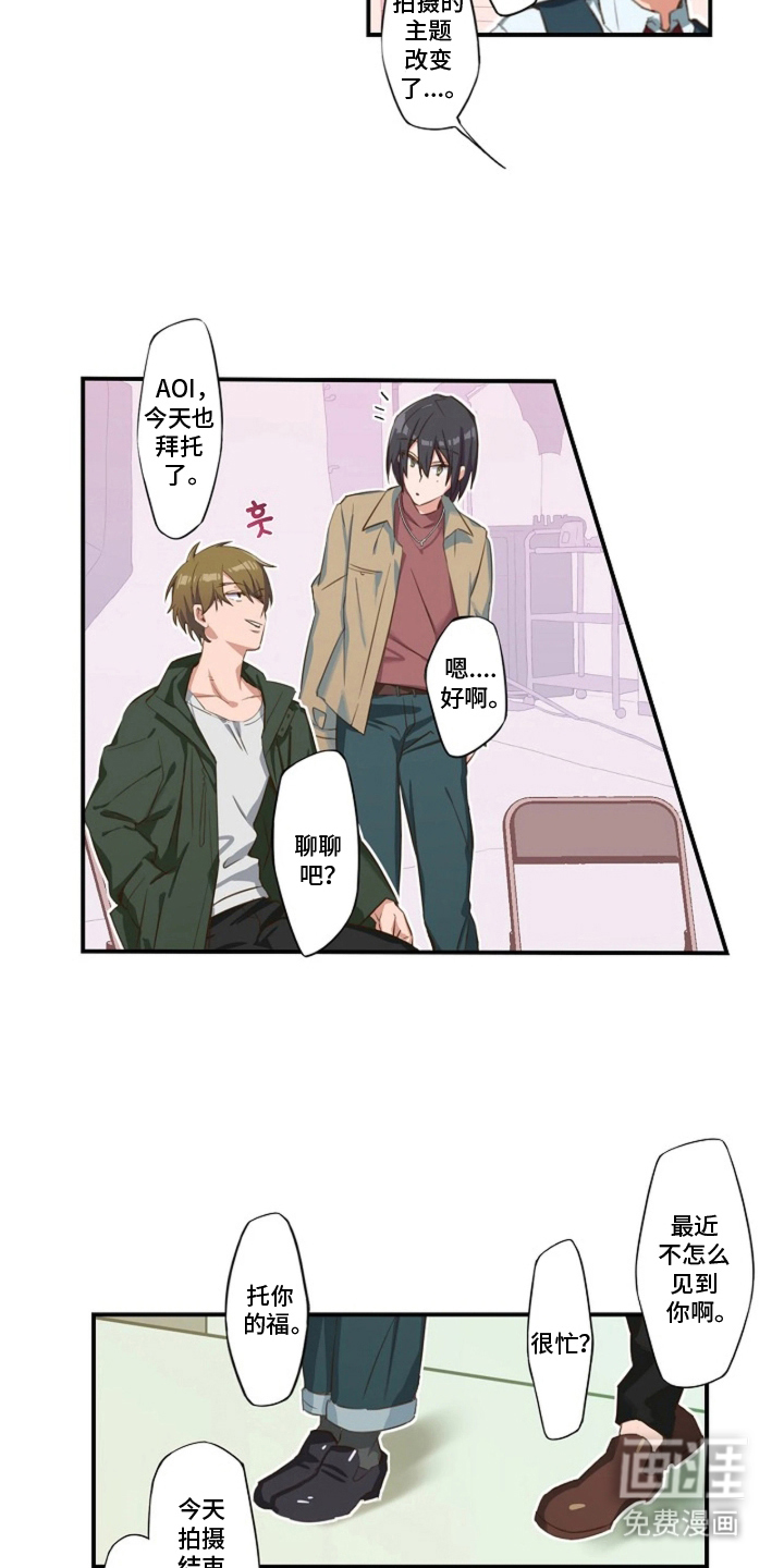 伪装纯真的叹息 第5话 第3页