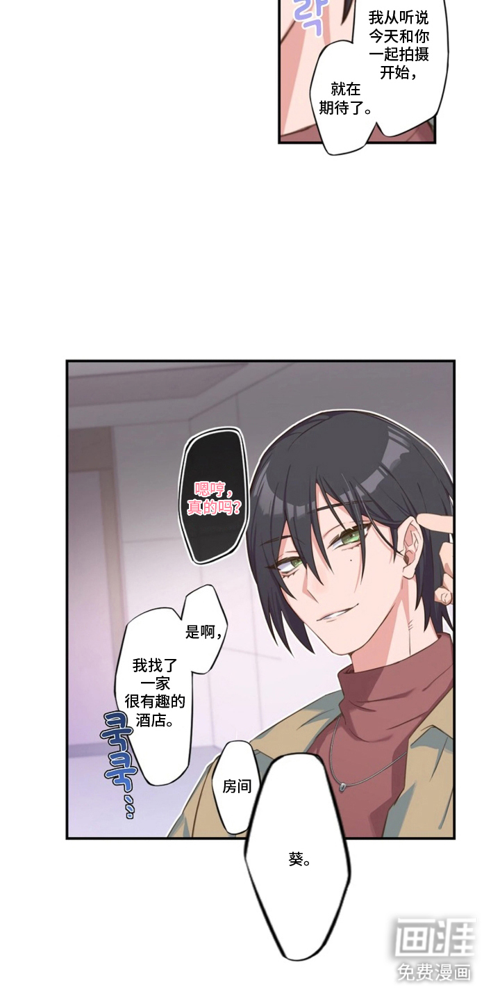 伪装纯真的叹息 第5话 第5页