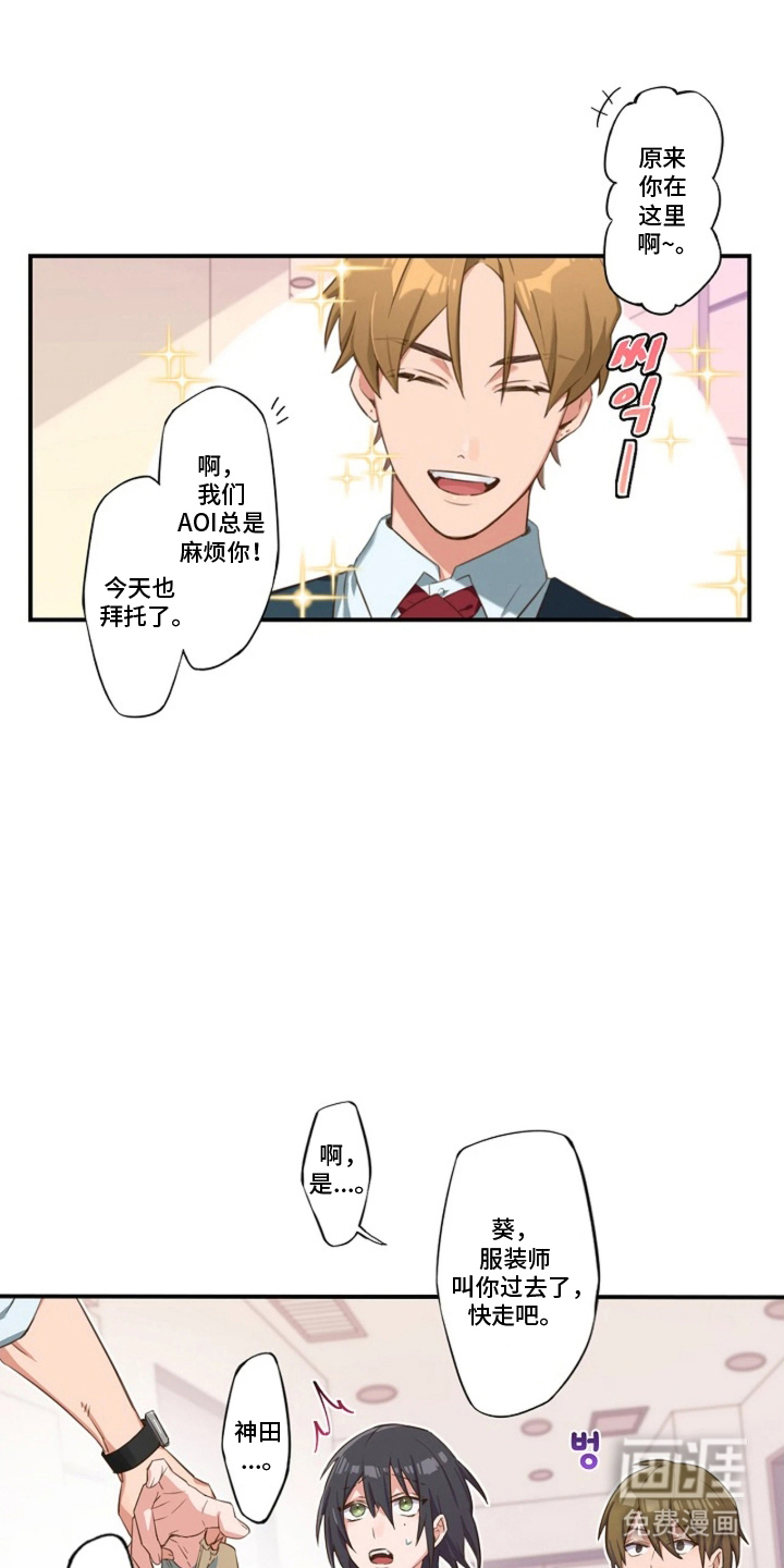 伪装纯真的叹息 第5话 第6页