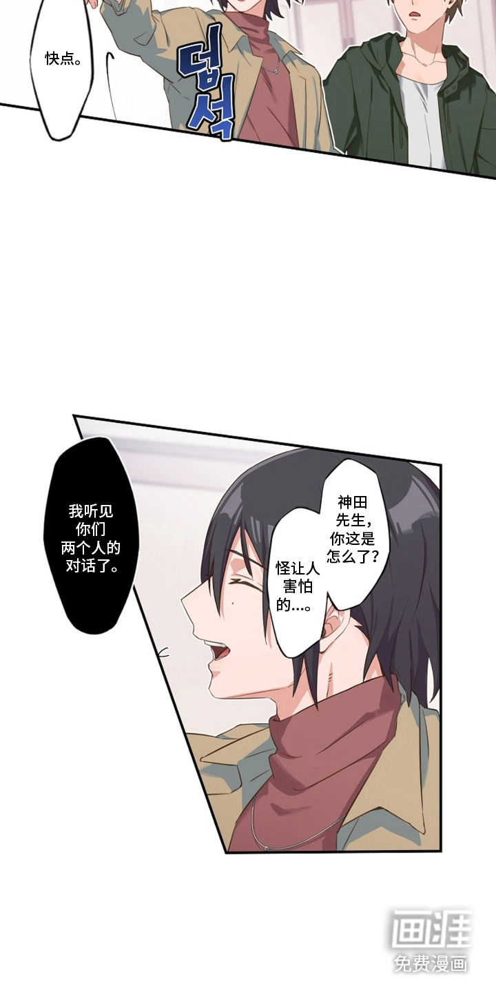 伪装纯真的叹息 第5话 第7页