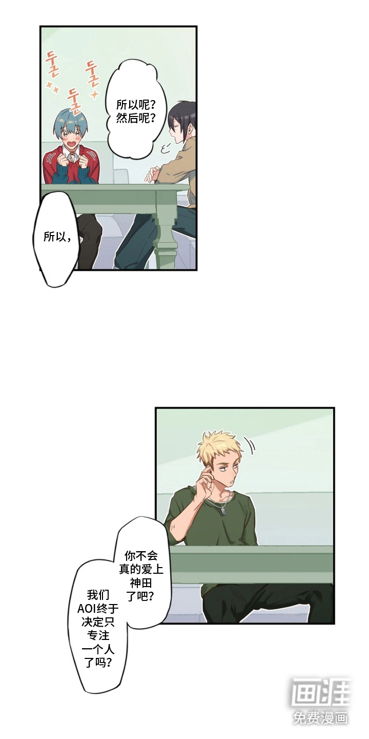 伪装纯真的叹息 第5话 第16页