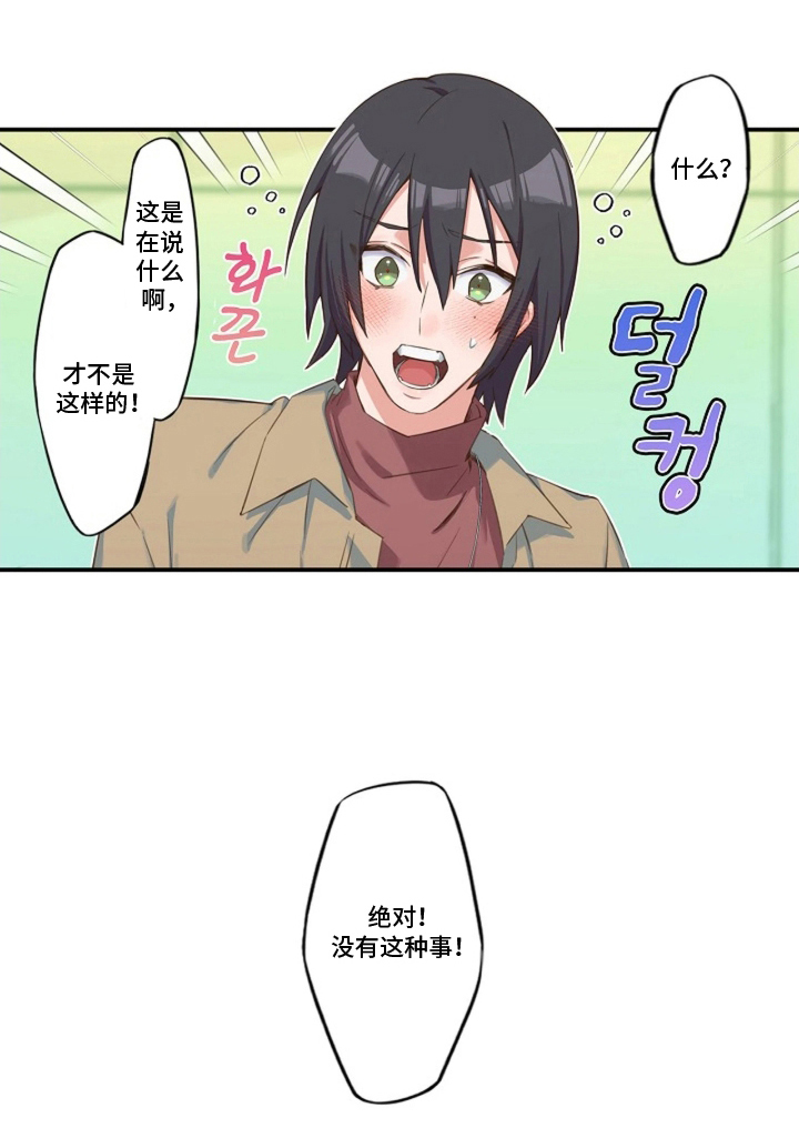 伪装纯真的叹息 第5话 第17页