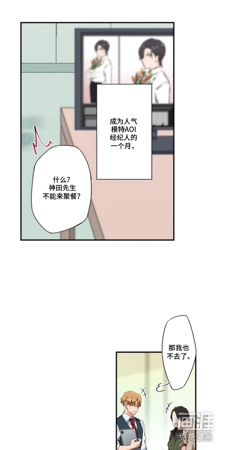 伪装纯真的叹息第6话图