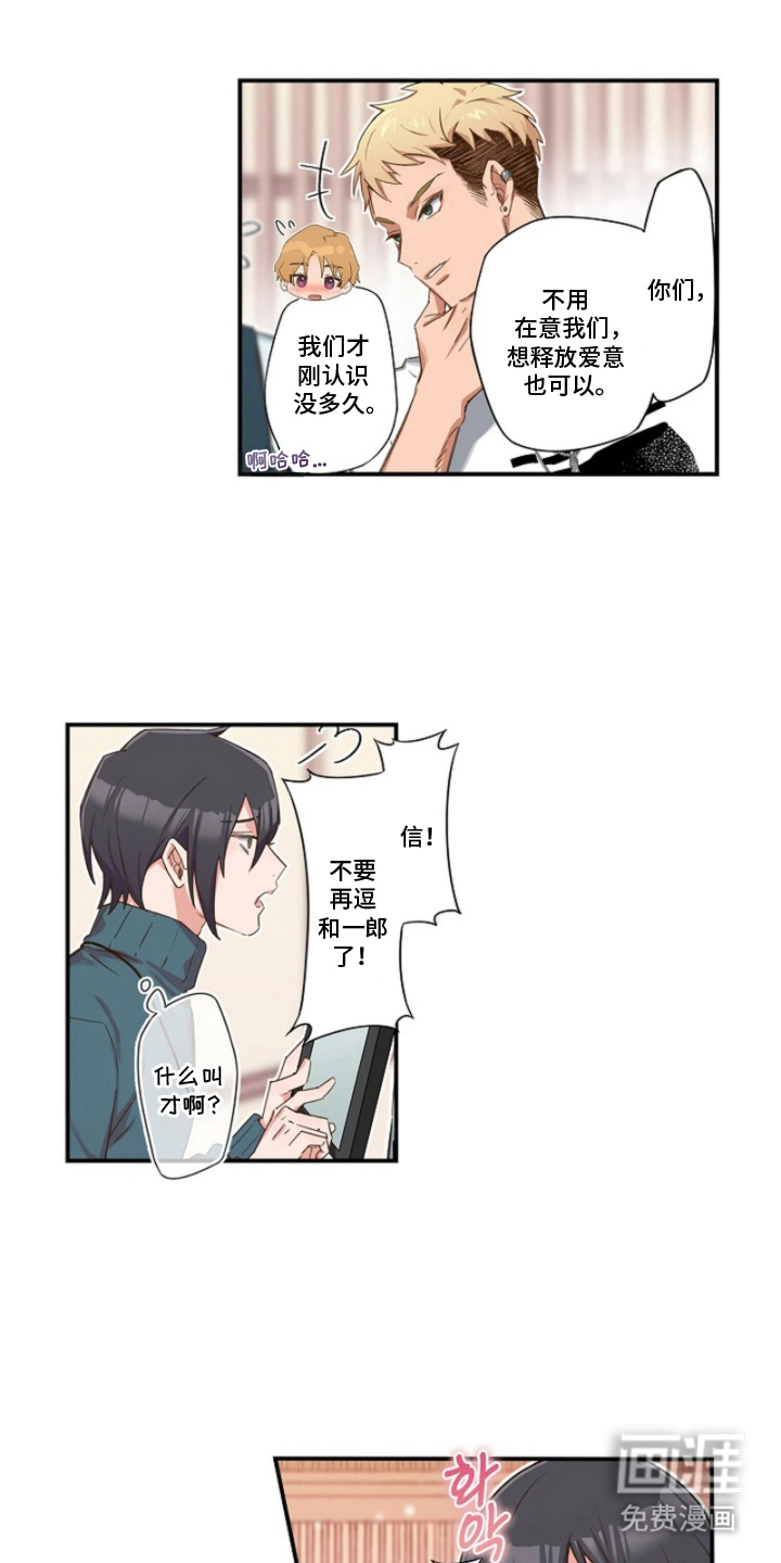 伪装纯真的叹息第7话图