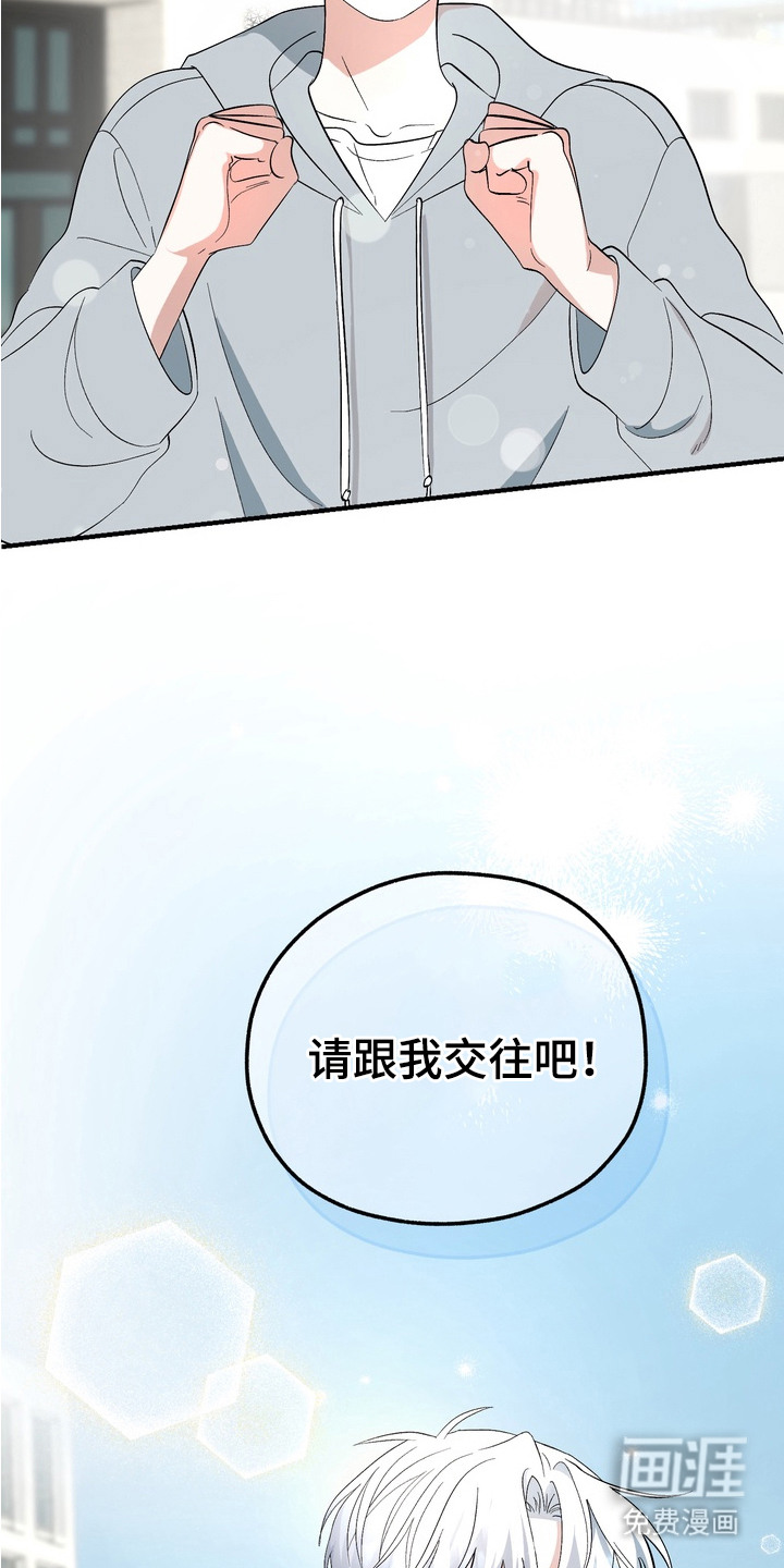 我的老鼠学长第1话图