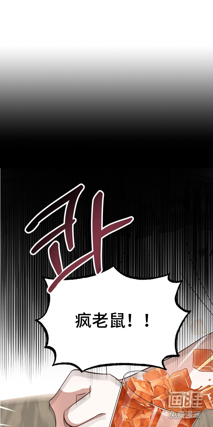 我的老鼠学长第10话图