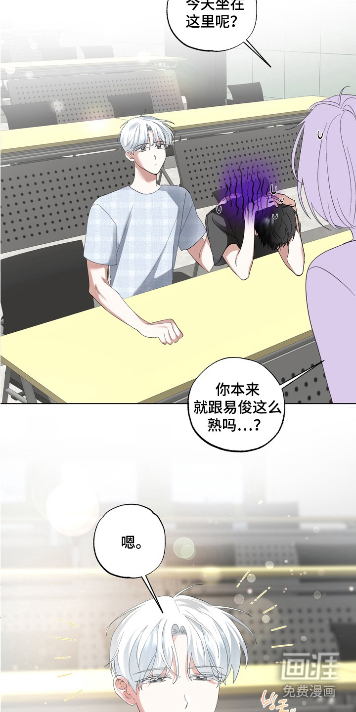 我的老鼠学长第11话图