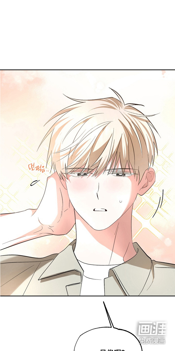 我的老鼠学长第12话图