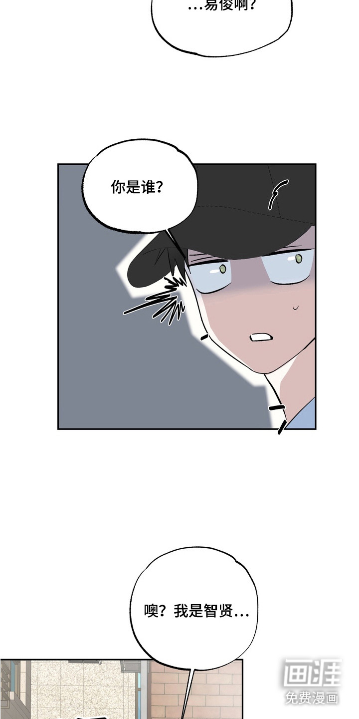 我的老鼠学长第12话图