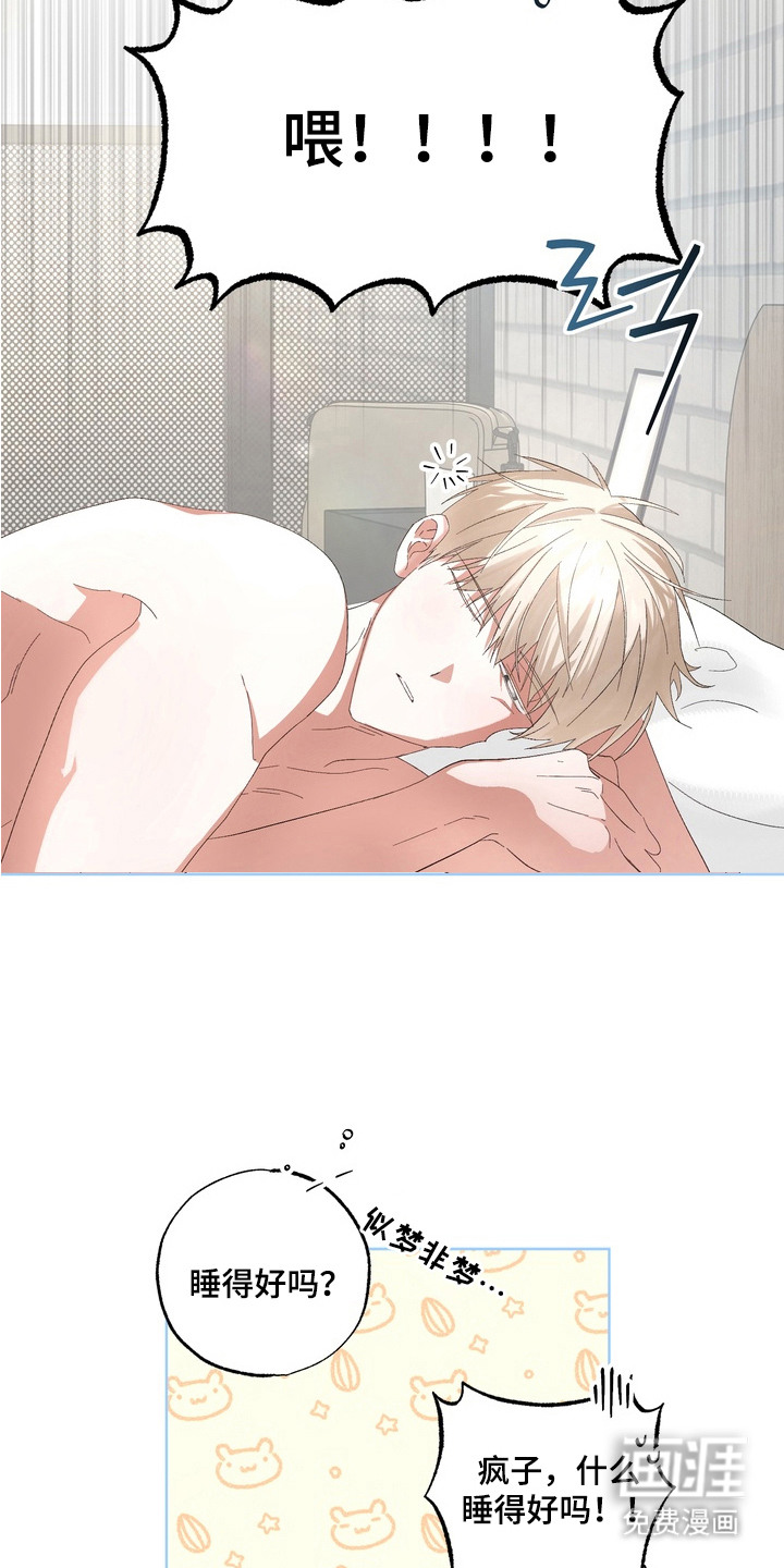 我的老鼠学长第13话图