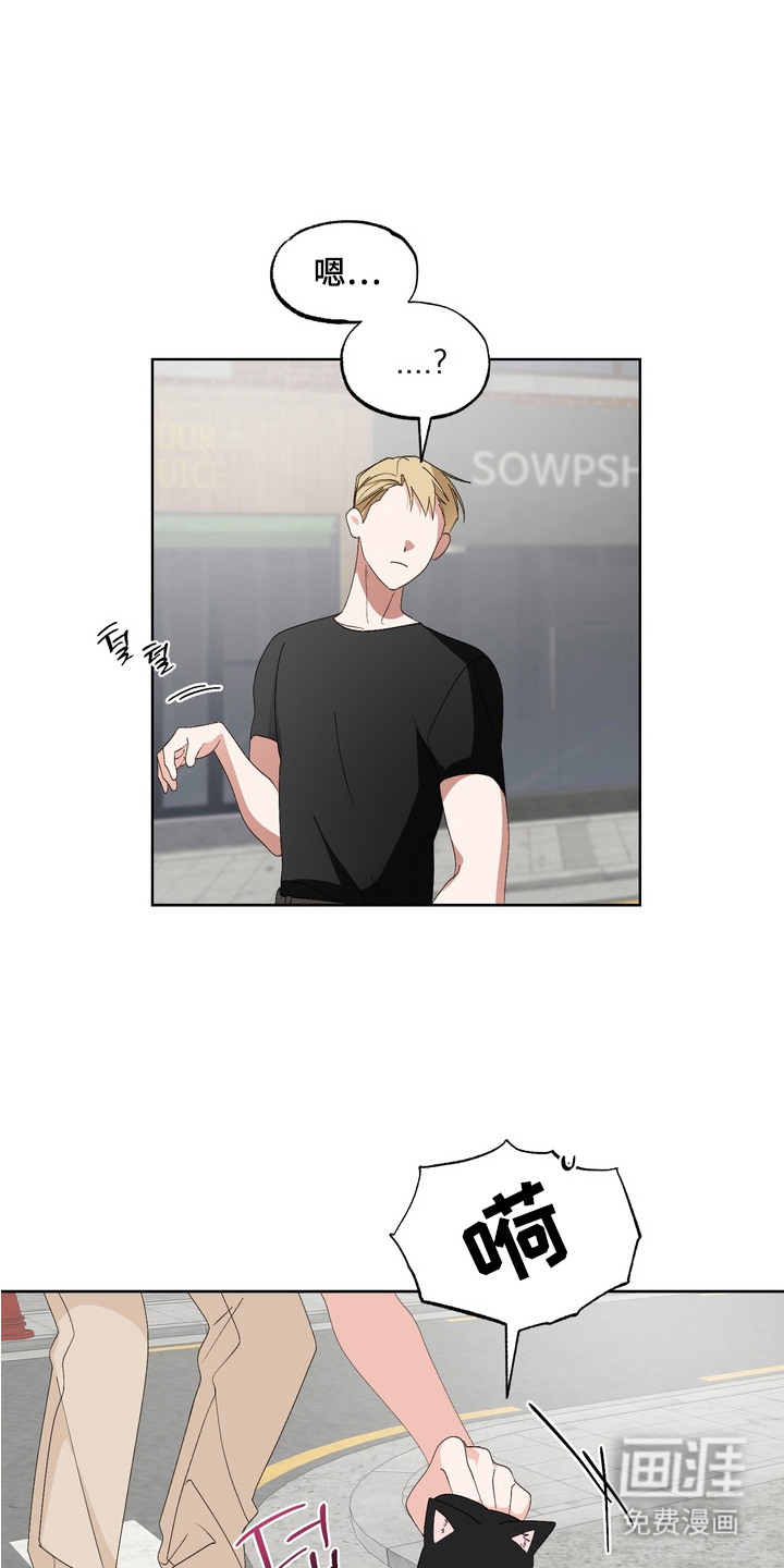 我的老鼠学长第14话图