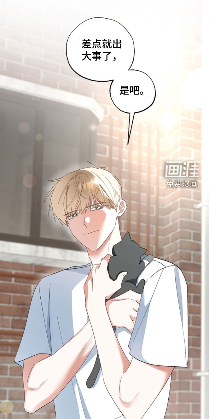 我的老鼠学长 第15话 第0页