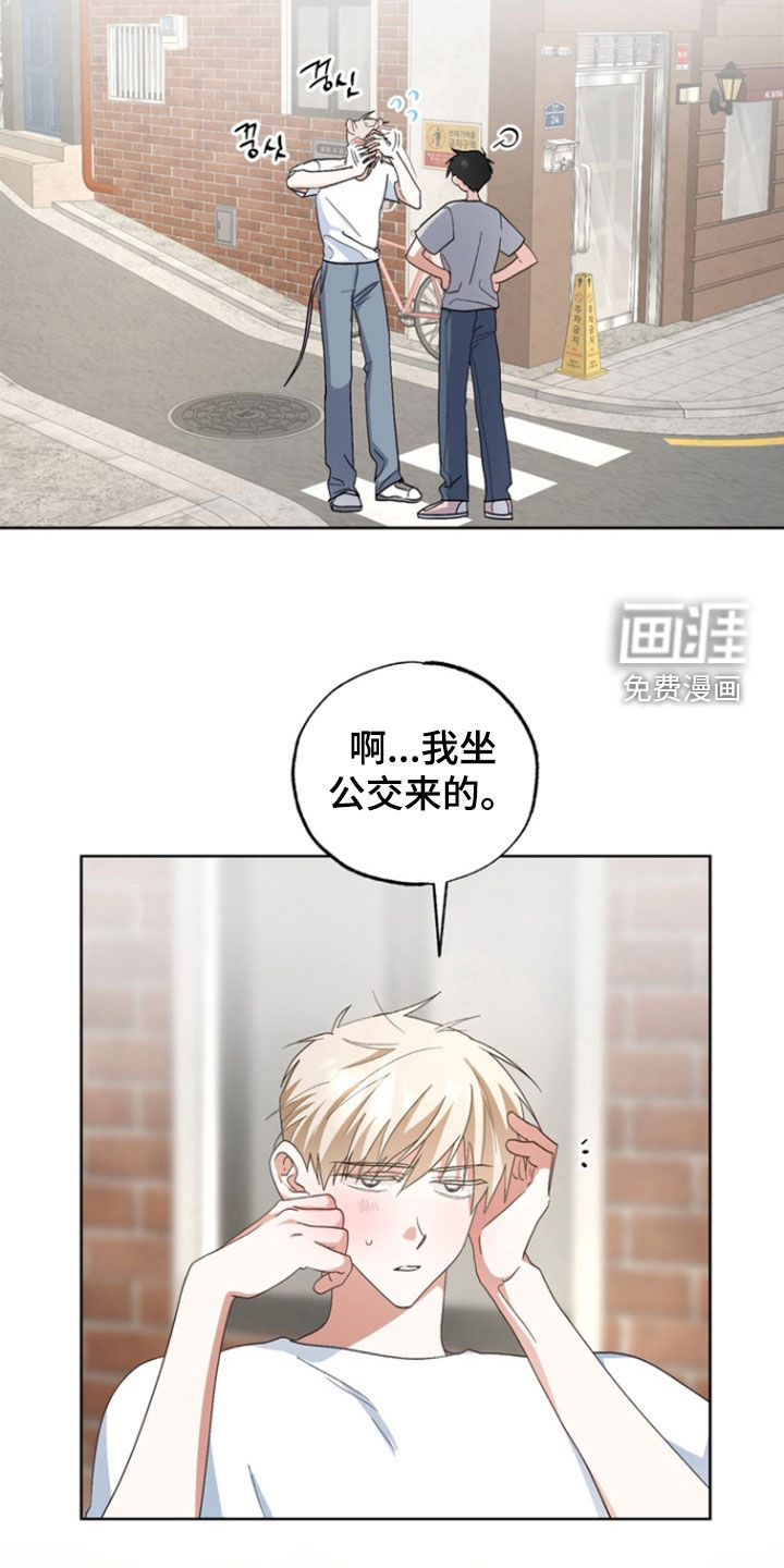 我的老鼠学长 第15话 第9页