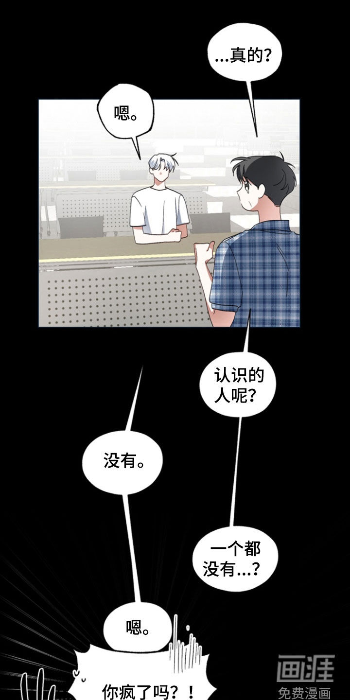 我的老鼠学长 第15话 第15页