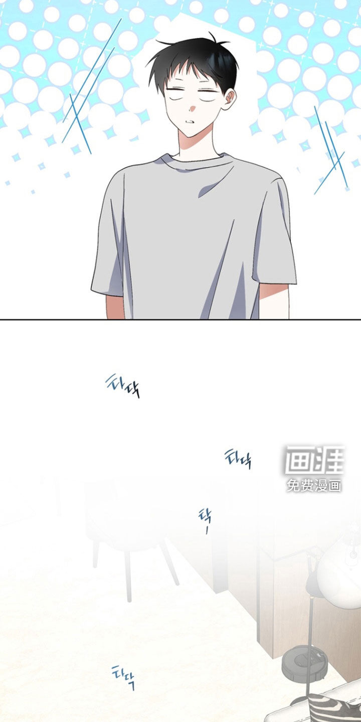 我的老鼠学长 第16话 第4页