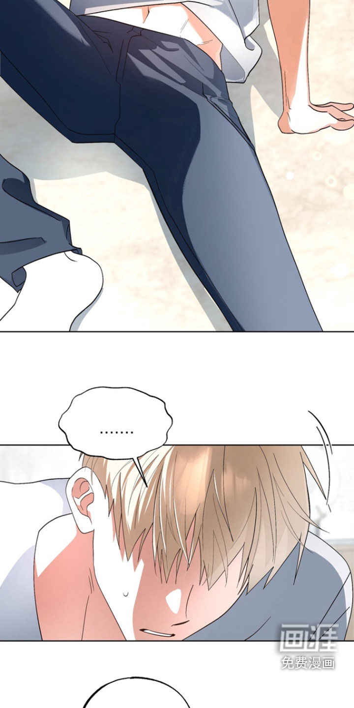 我的老鼠学长 第16话 第21页