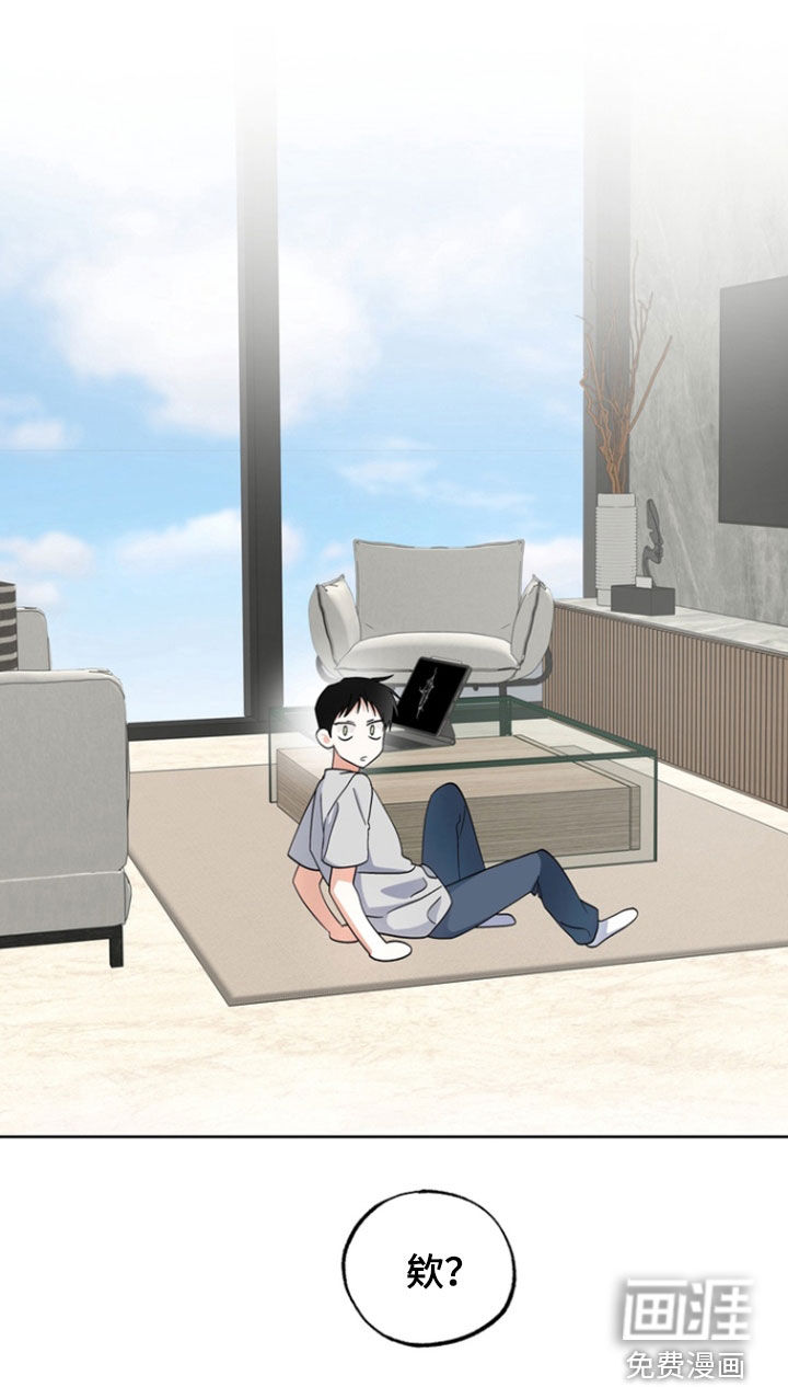 我的老鼠学长 第16话 第24页