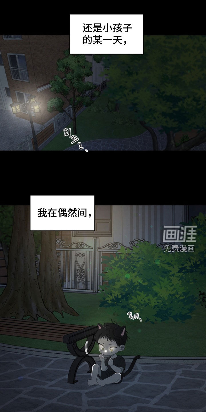 我的老鼠学长 第17话 第0页