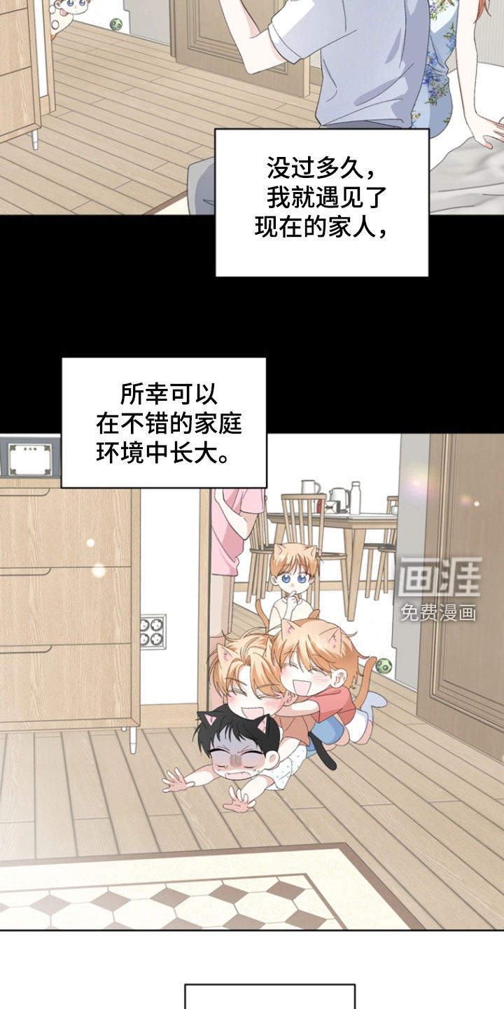 我的老鼠学长 第17话 第3页