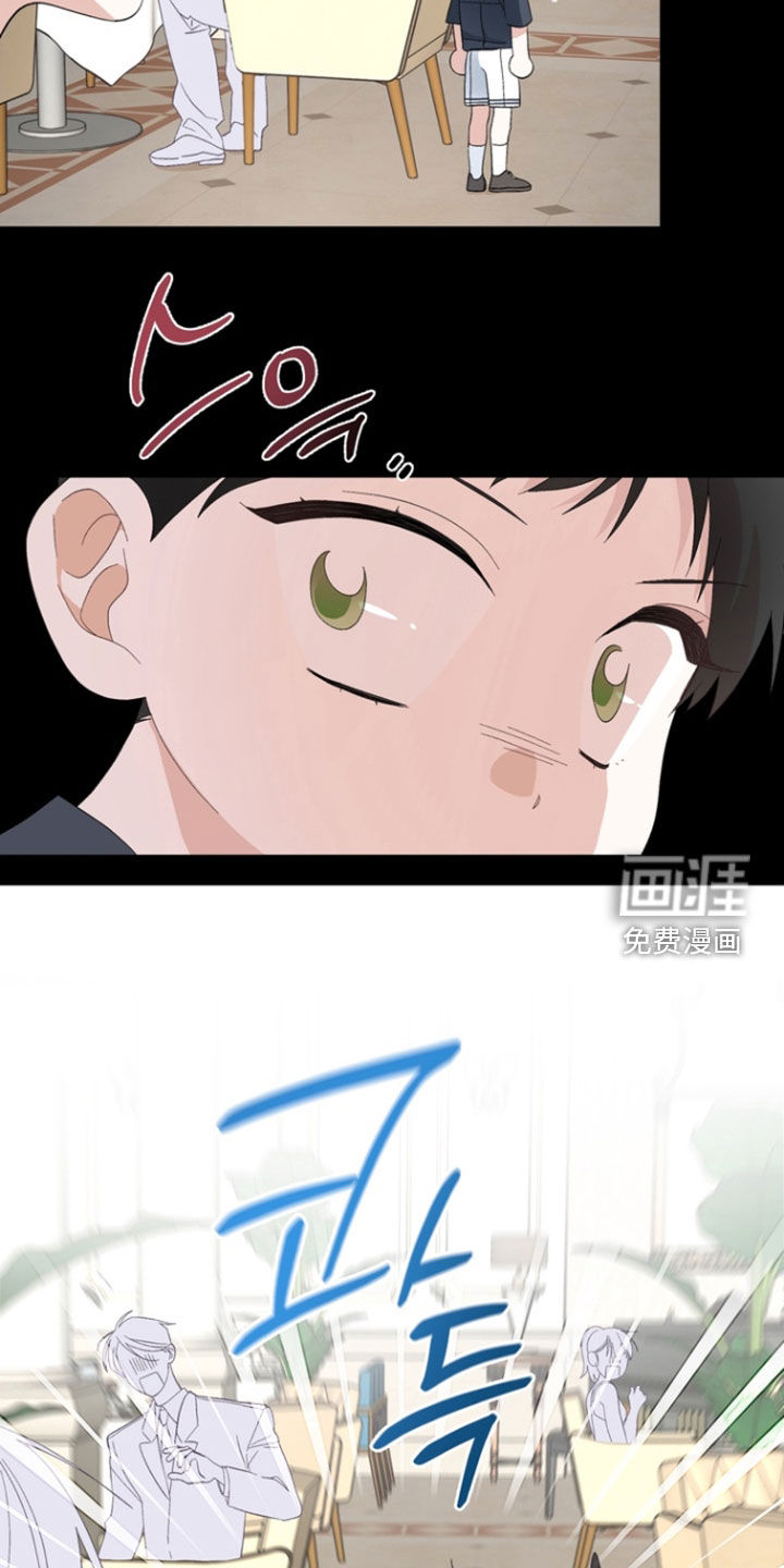 我的老鼠学长 第17话 第7页