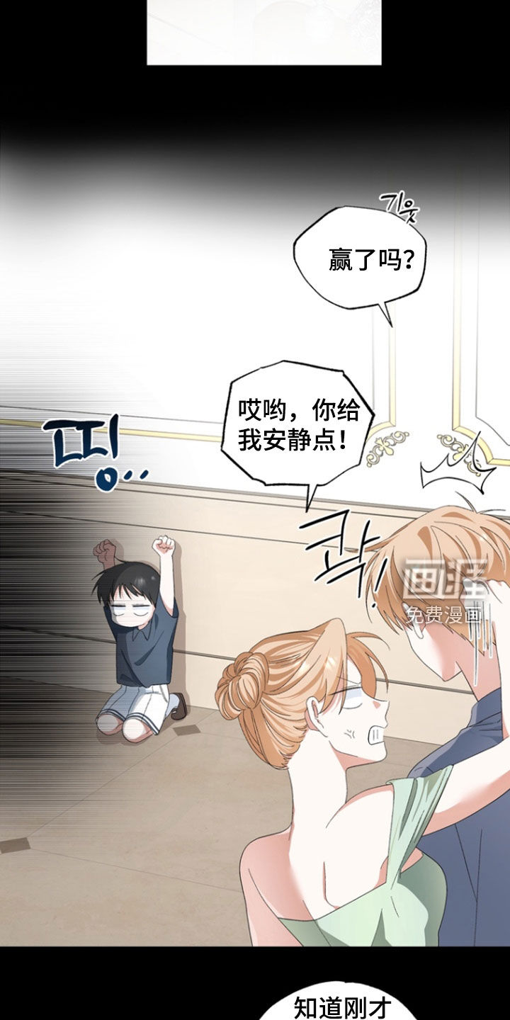 我的老鼠学长 第17话 第9页