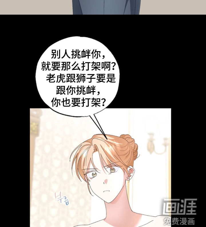 我的老鼠学长 第17话 第11页