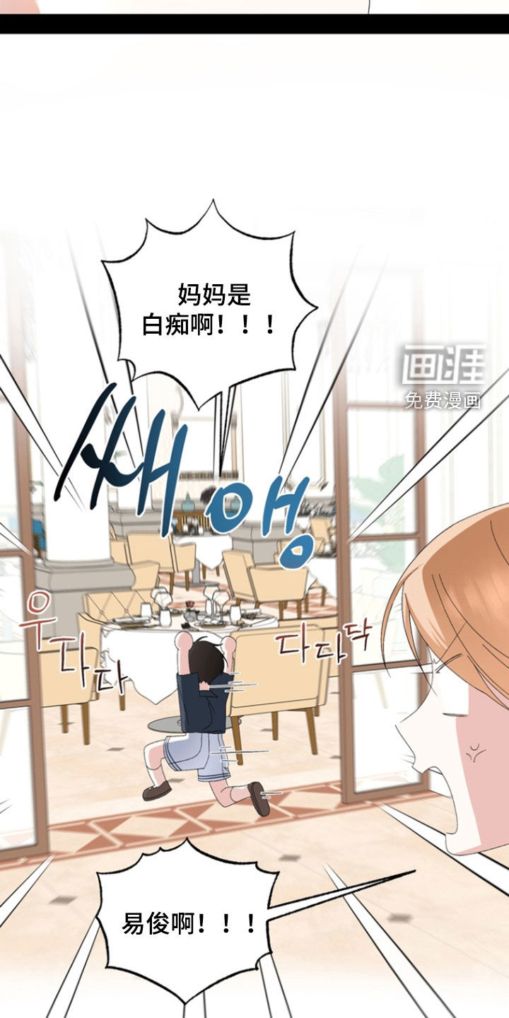 我的老鼠学长 第17话 第14页