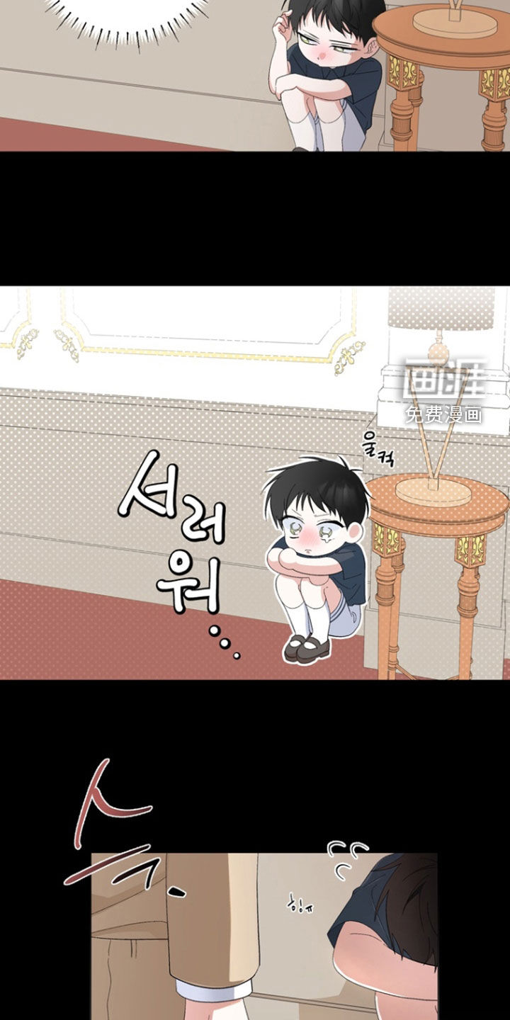 我的老鼠学长 第17话 第17页