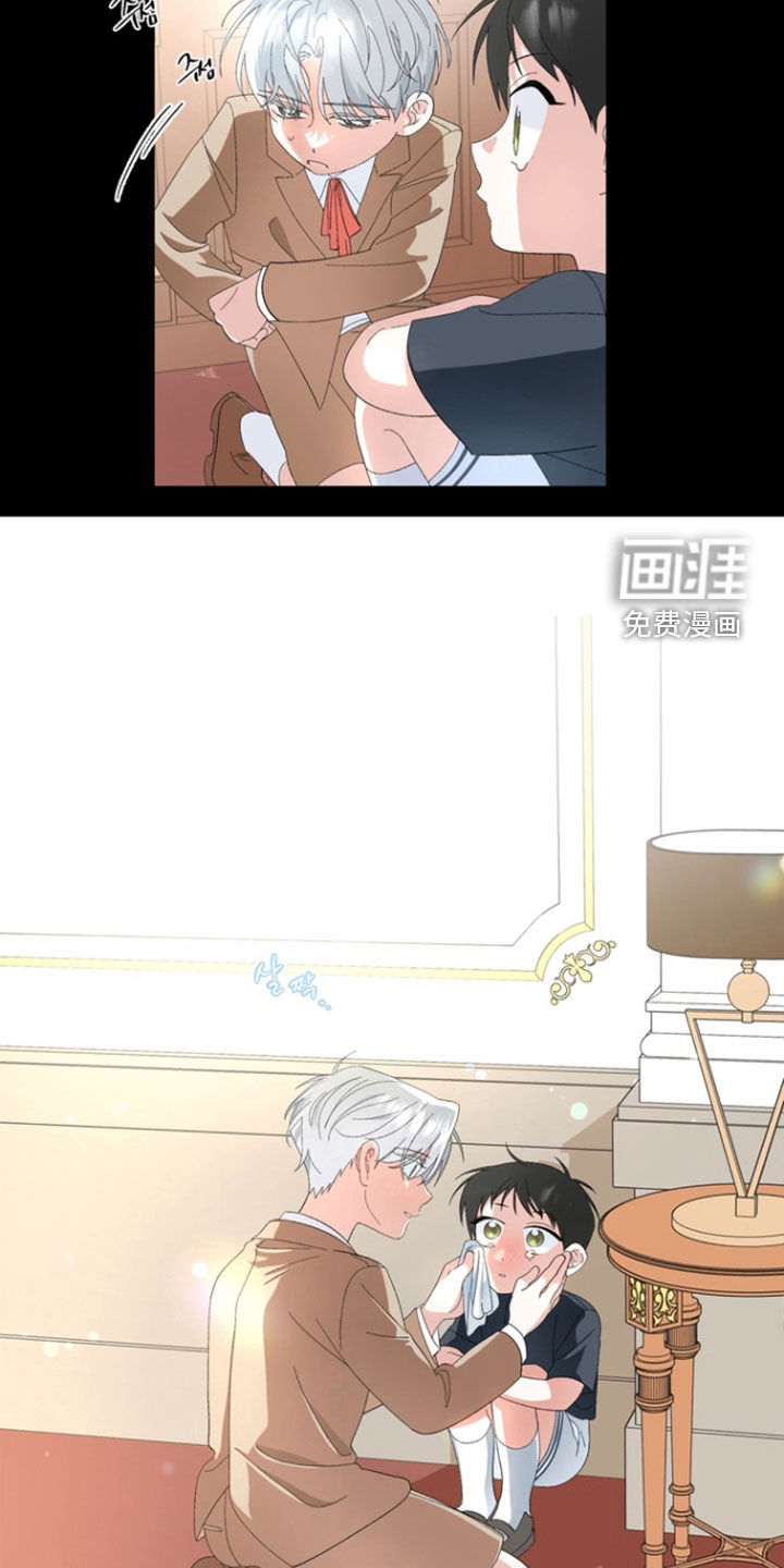 我的老鼠学长 第17话 第20页