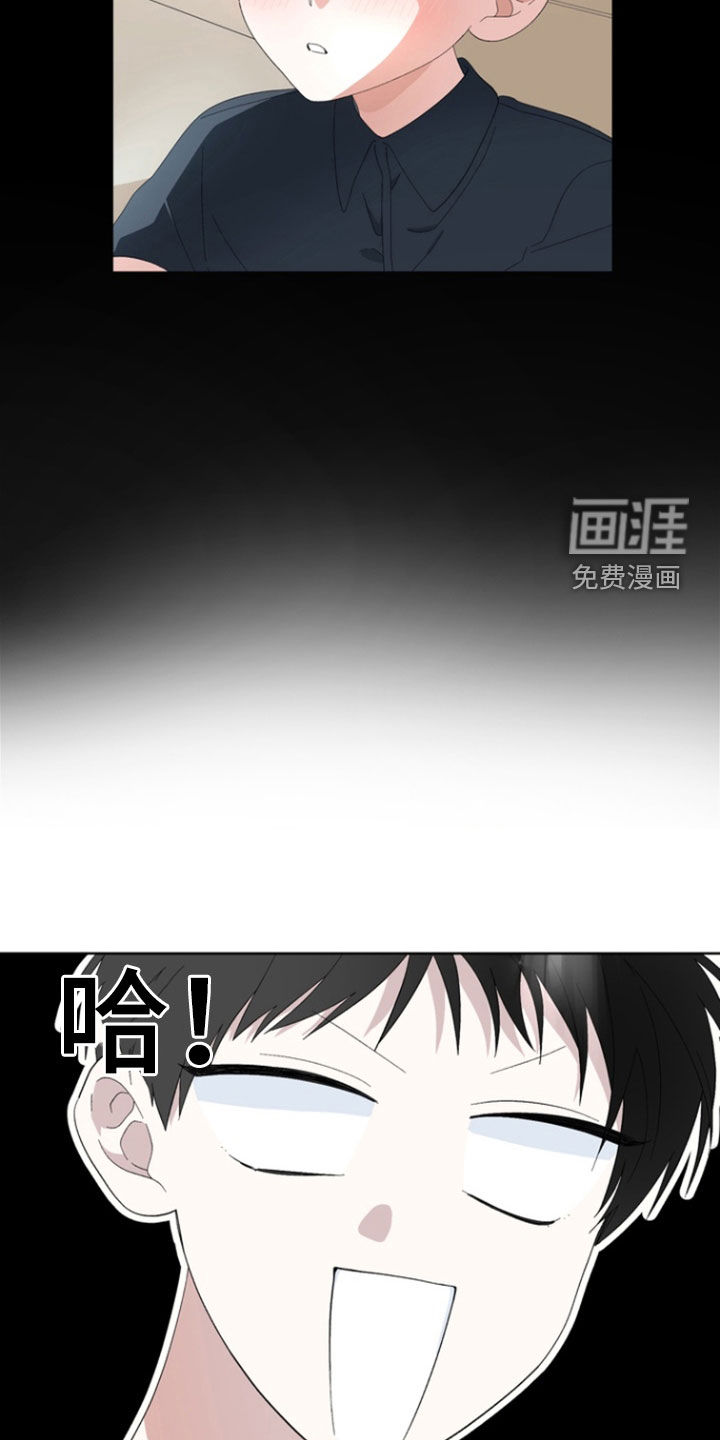 我的老鼠学长 第17话 第22页