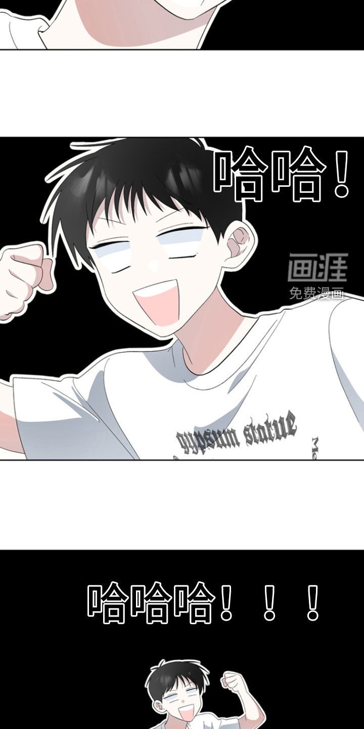 我的老鼠学长 第17话 第23页