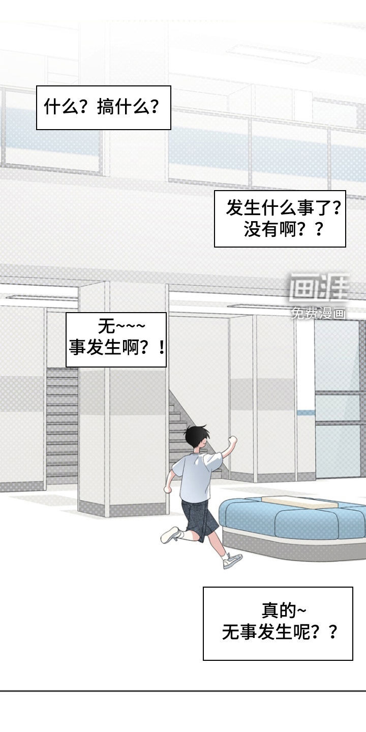 我的老鼠学长 第18话 第0页