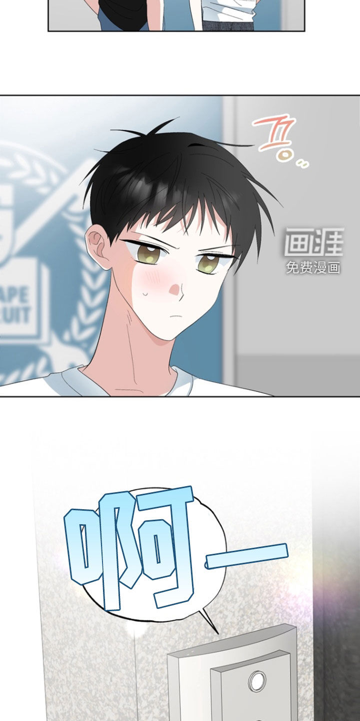 我的老鼠学长 第18话 第16页