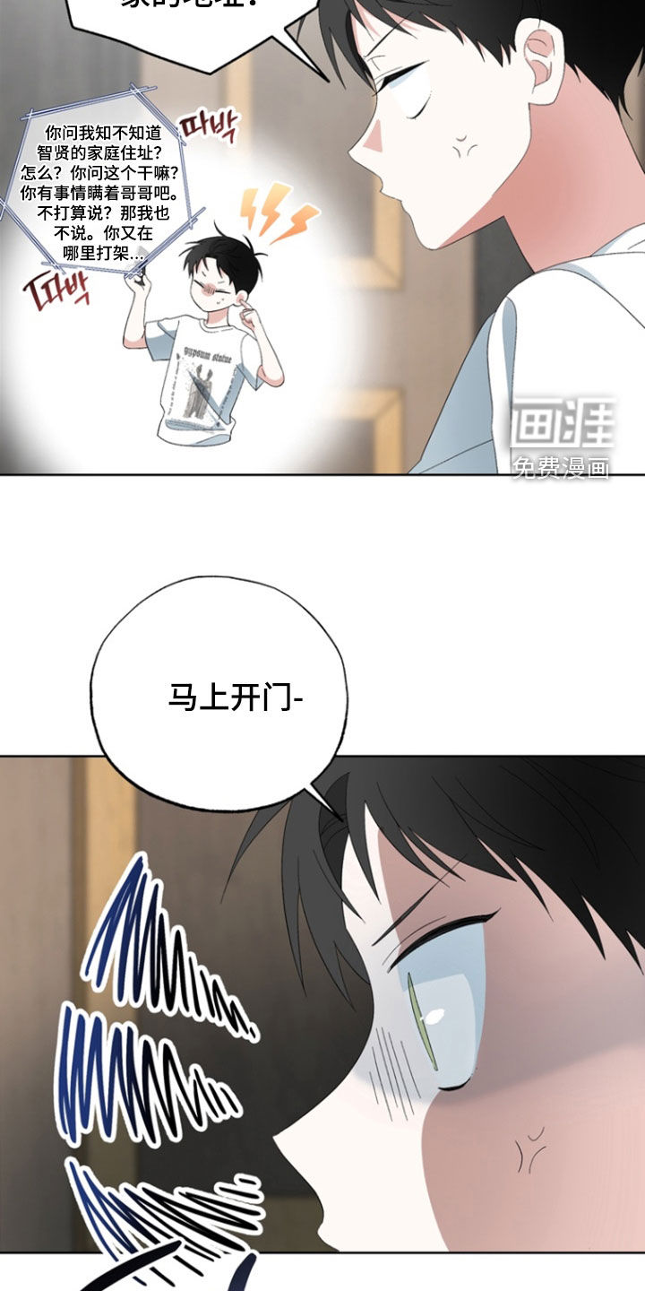 我的老鼠学长 第18话 第19页