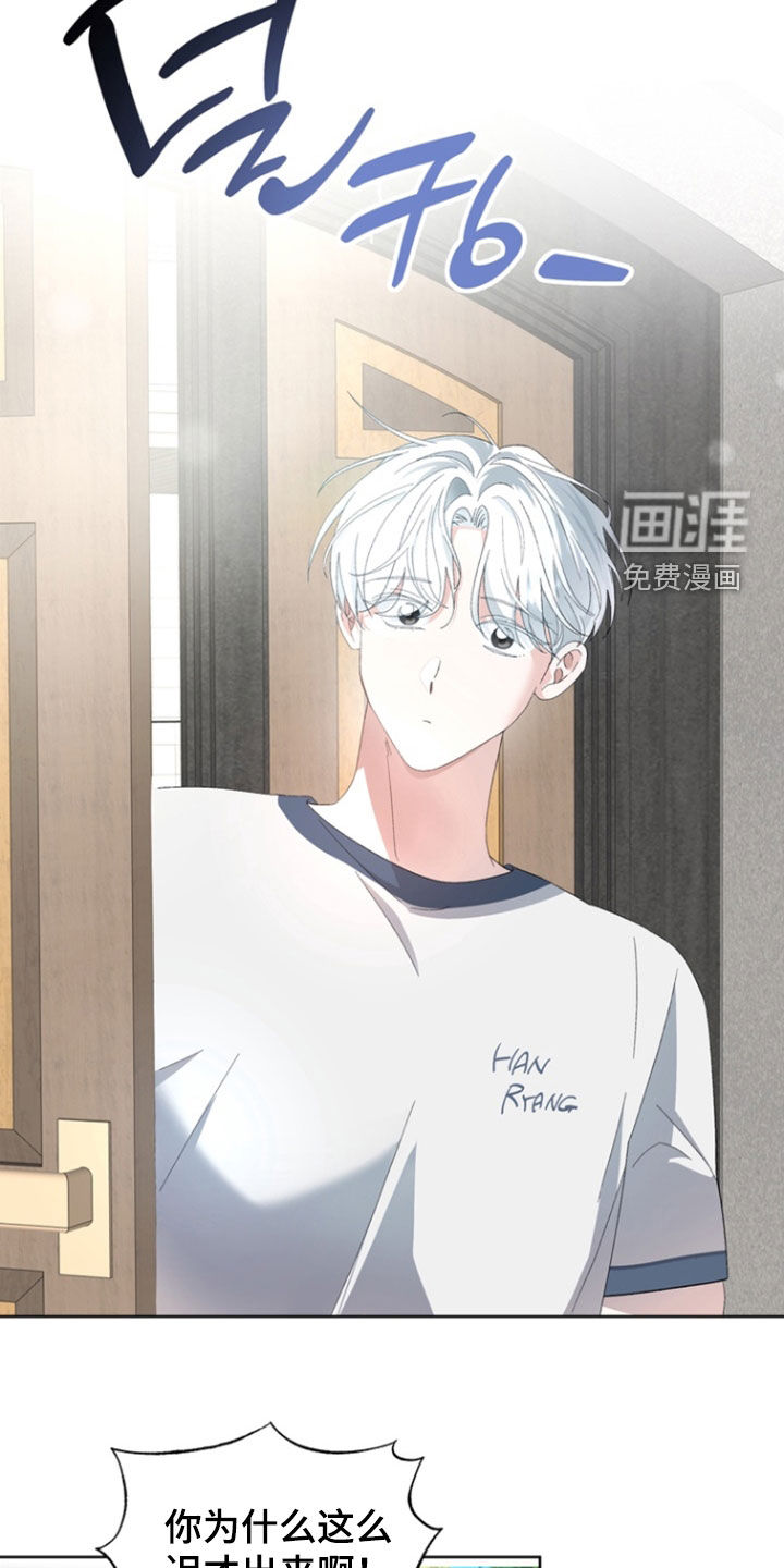 我的老鼠学长 第18话 第20页